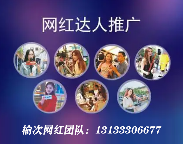 晉中短視頻拍攝，晉中抖音運(yùn)營，榆次抖音達(dá)人拍攝推廣